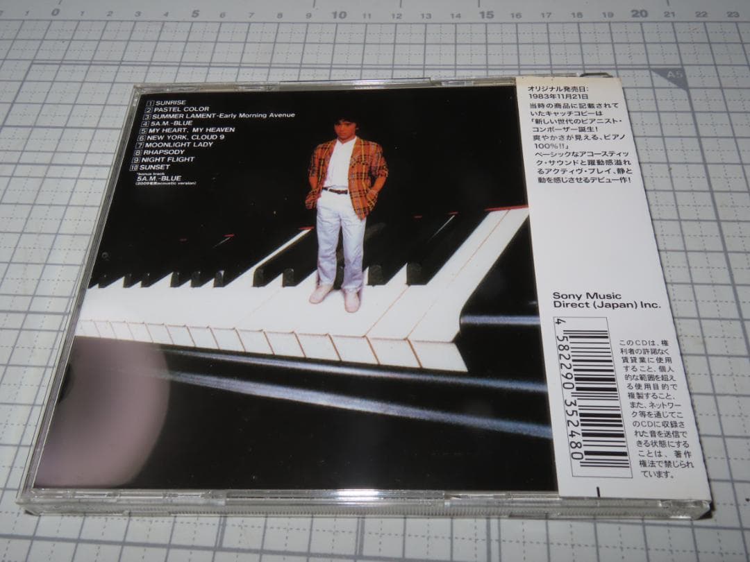 村松健／スティル・ライフ・ドーナッツ+1 　SACD