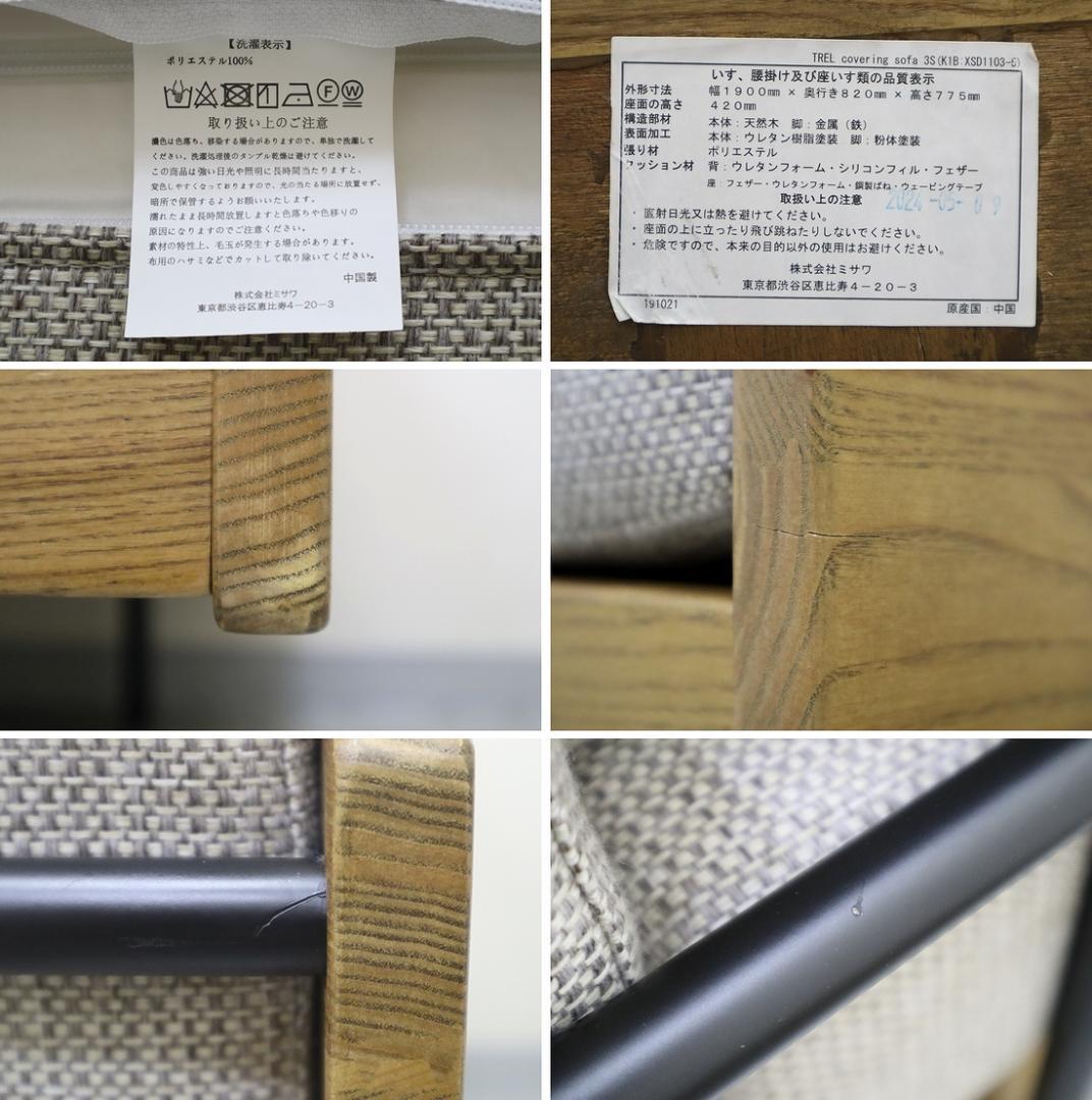 未使用品 ウニコ TREL トレル 3シーター ソファ 天然木 無垢材 フェザー