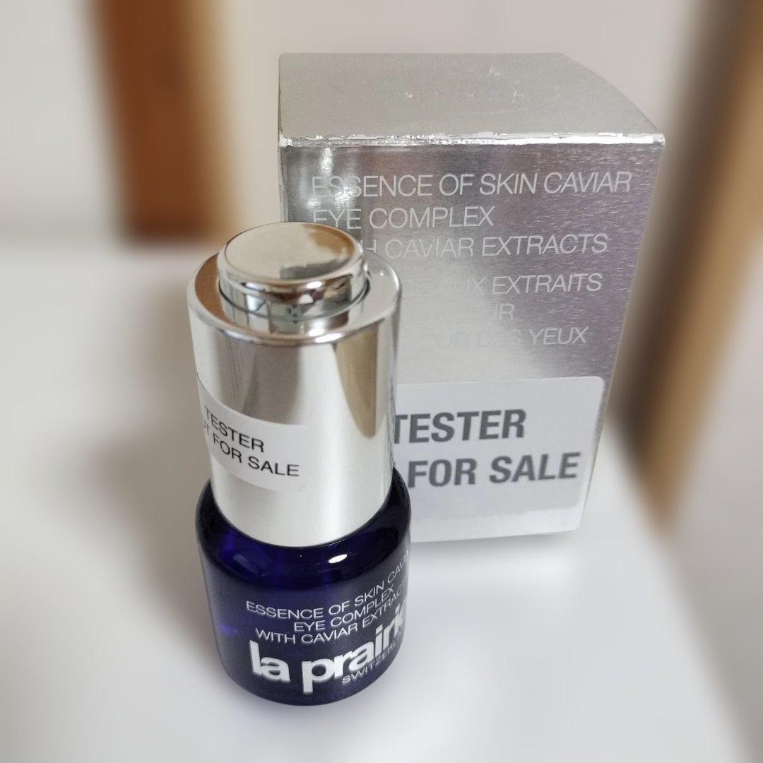 laprairieスキンキャビア エッセンス アイコンプレックス　ラプレリー新品