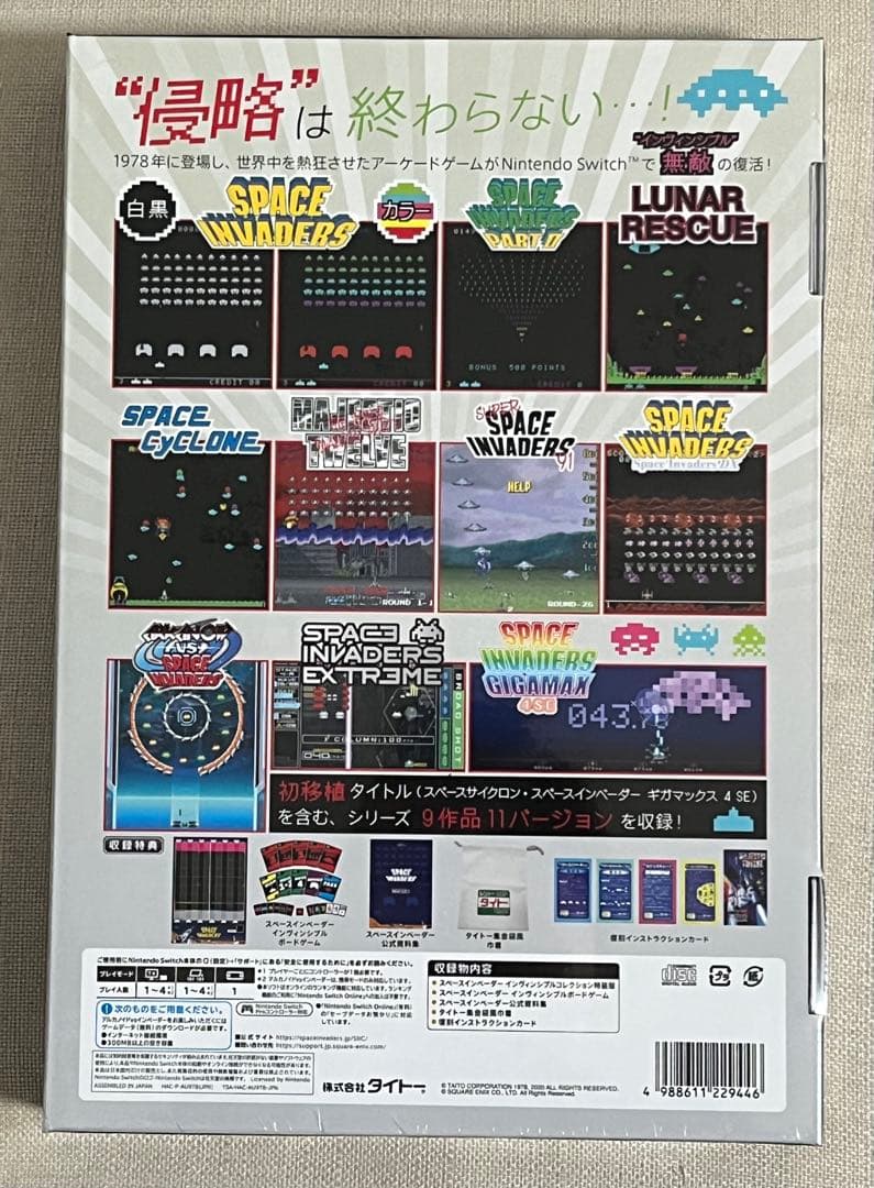 スペースインベーダー インヴィンシブルコレクション 特装版 Switch