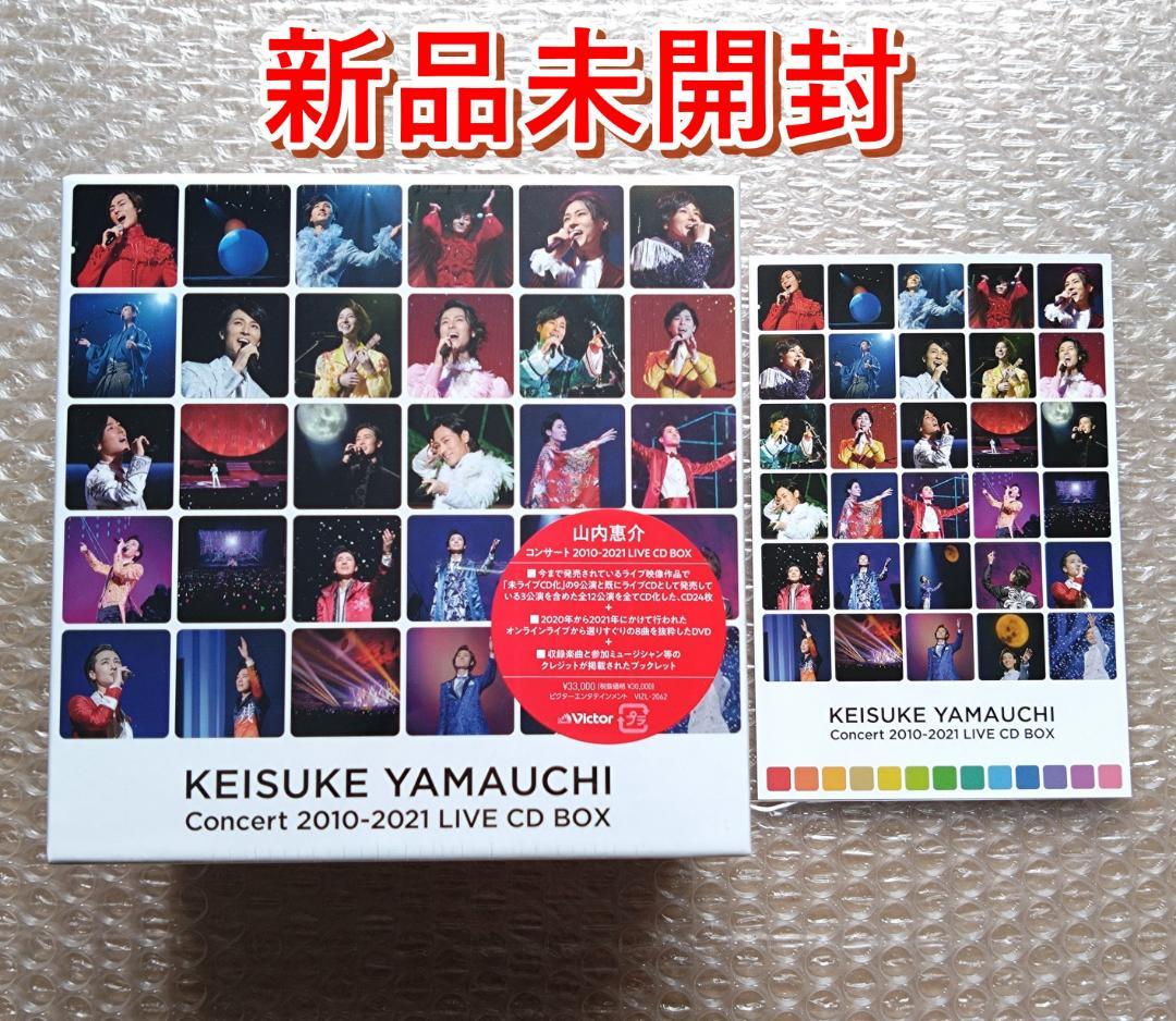 特典付き 山内惠介コンサート 2010-2021 LIVE CD BOX