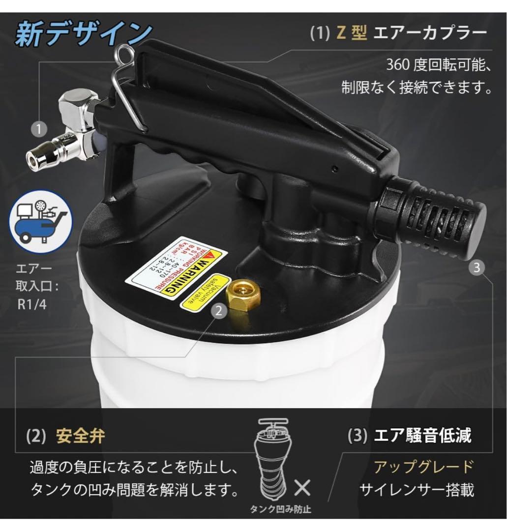 【良匠】オイルチェンジャー エアー式 (6L エア式・ブレーキホース付)