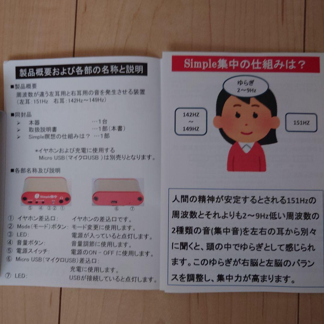 CellPower Simple集中