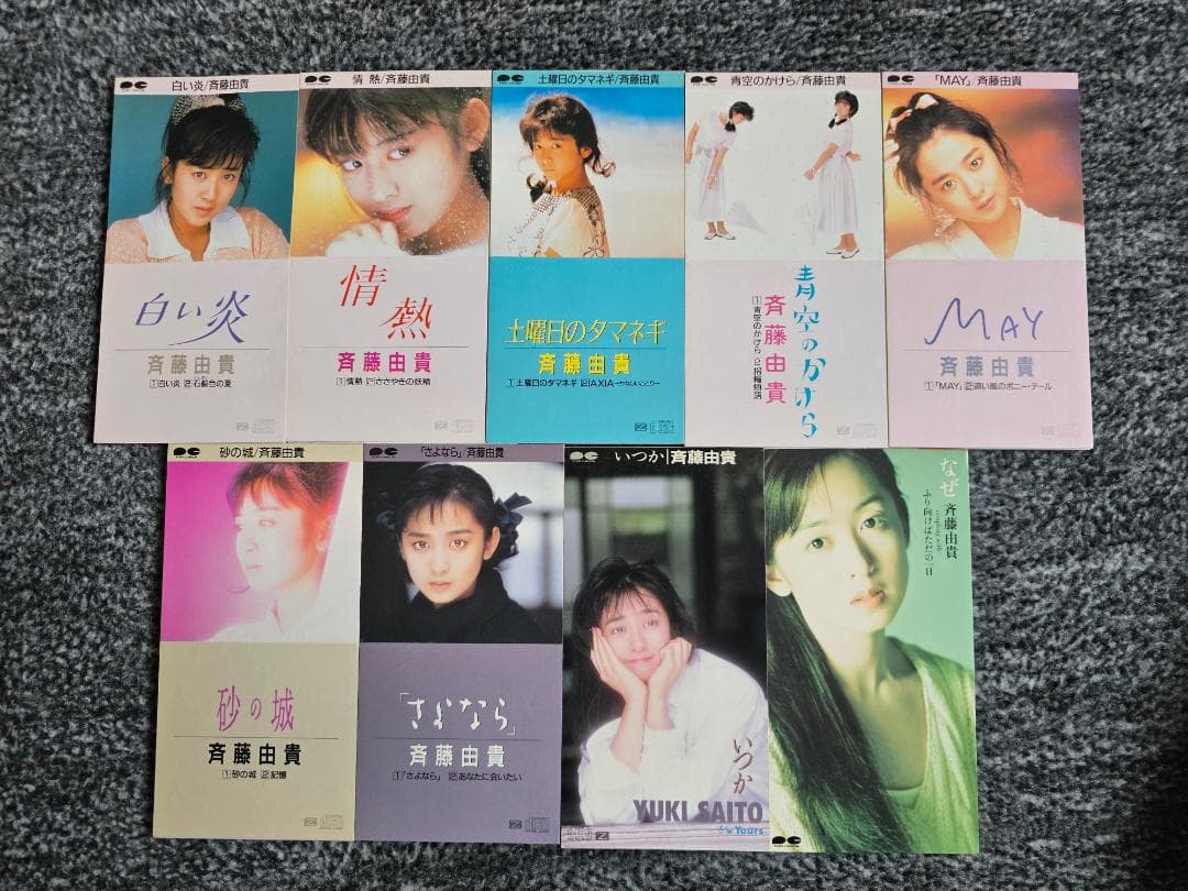 斉藤由貴 CDシングル 9枚 中古
