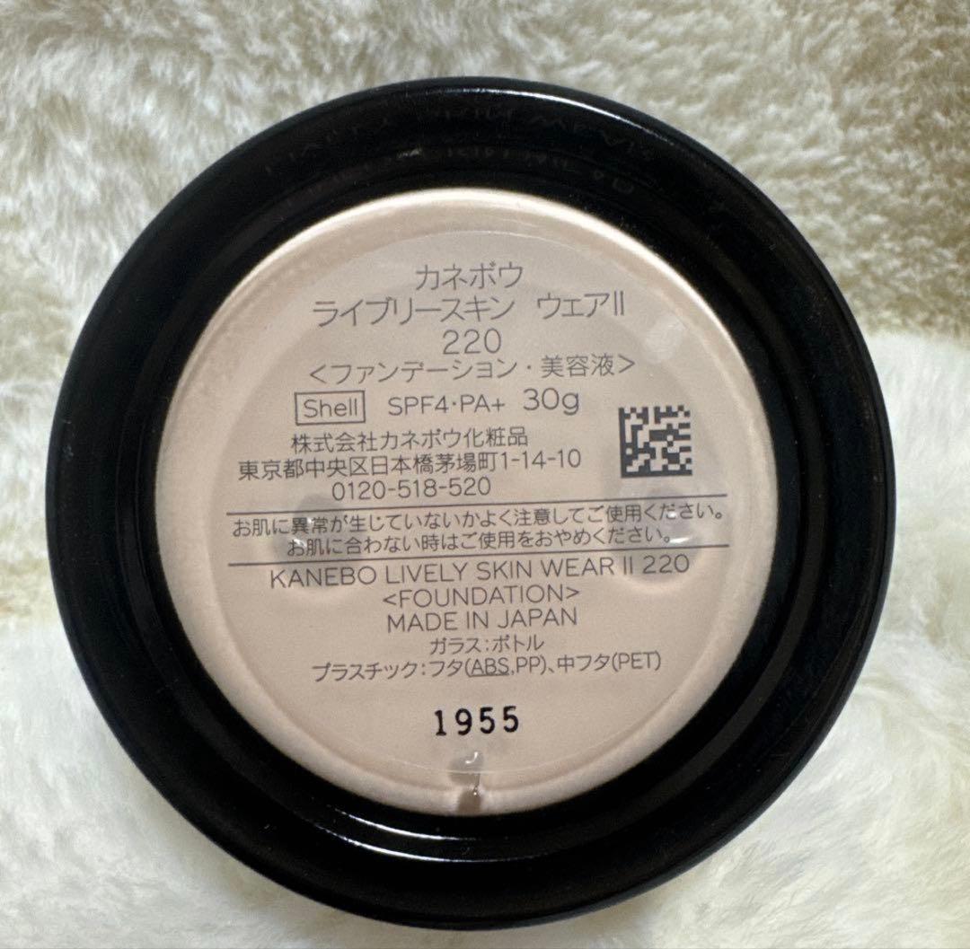 カネボウ ライブリースキン ウエアII 220