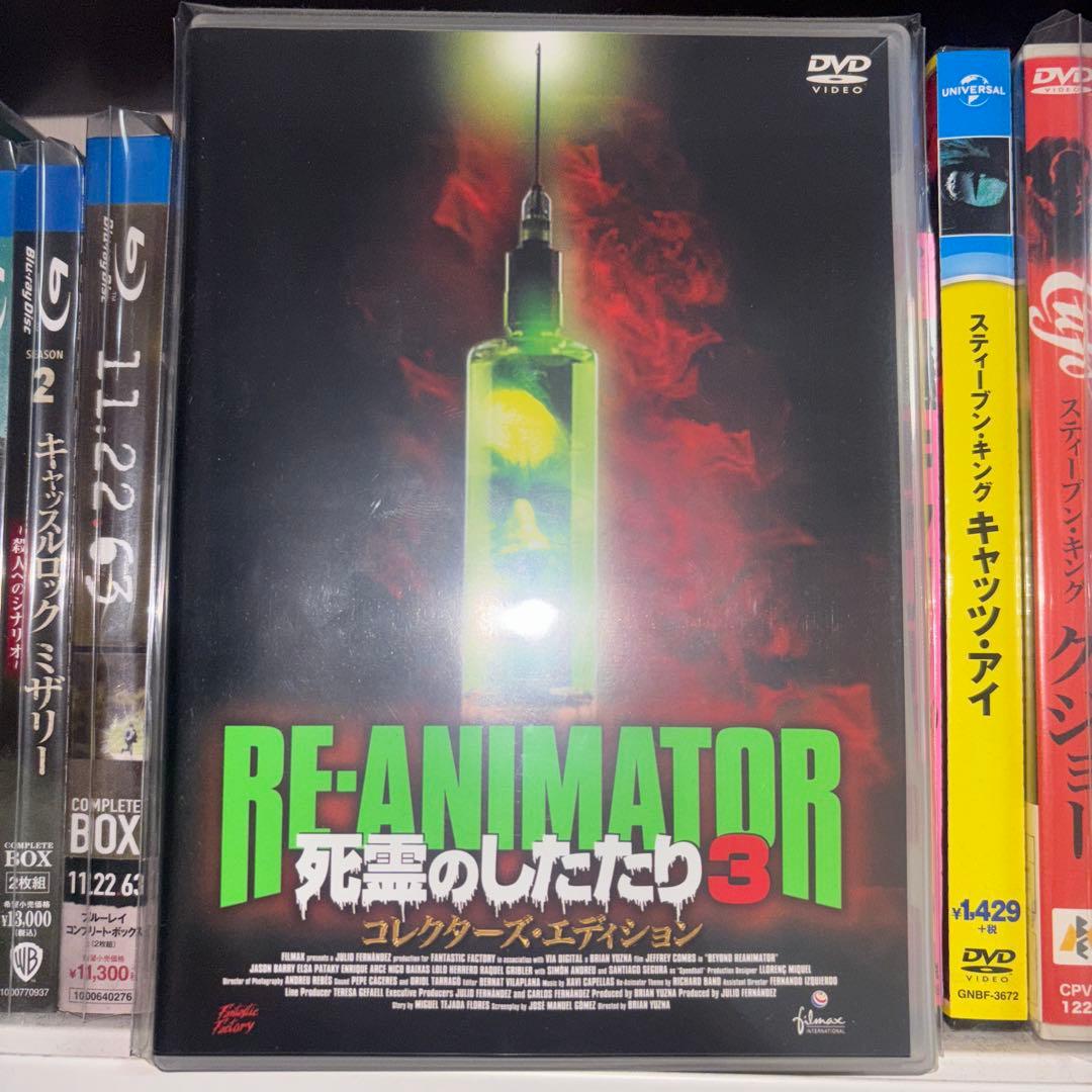 【廃盤】RE-ANIMATOR 死霊のしたたり3 コレクターズ・エディション