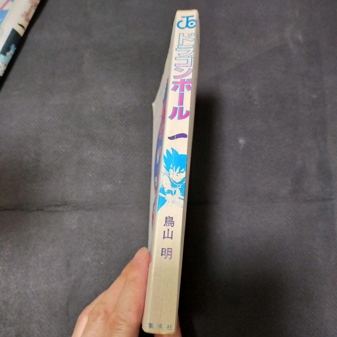 ドラゴンボール1巻.29〜31巻.35〜37巻.39巻.41.42巻初版本セット