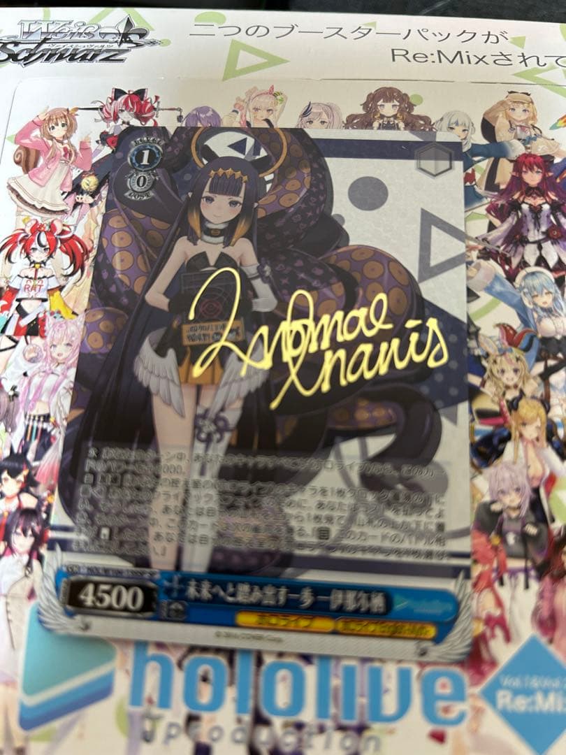 ヴァイス　イナニスセット