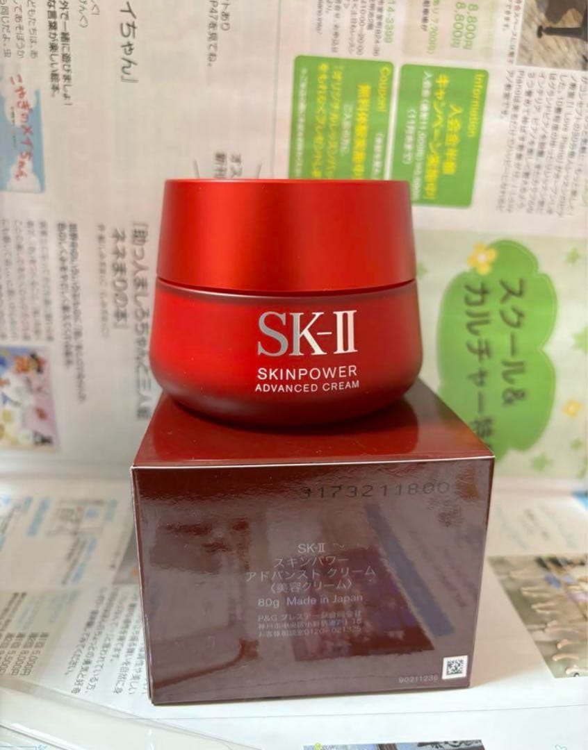 SK-Ⅱ スキンパワー アドバンスト クリーム80G 未開封 新品 お買取