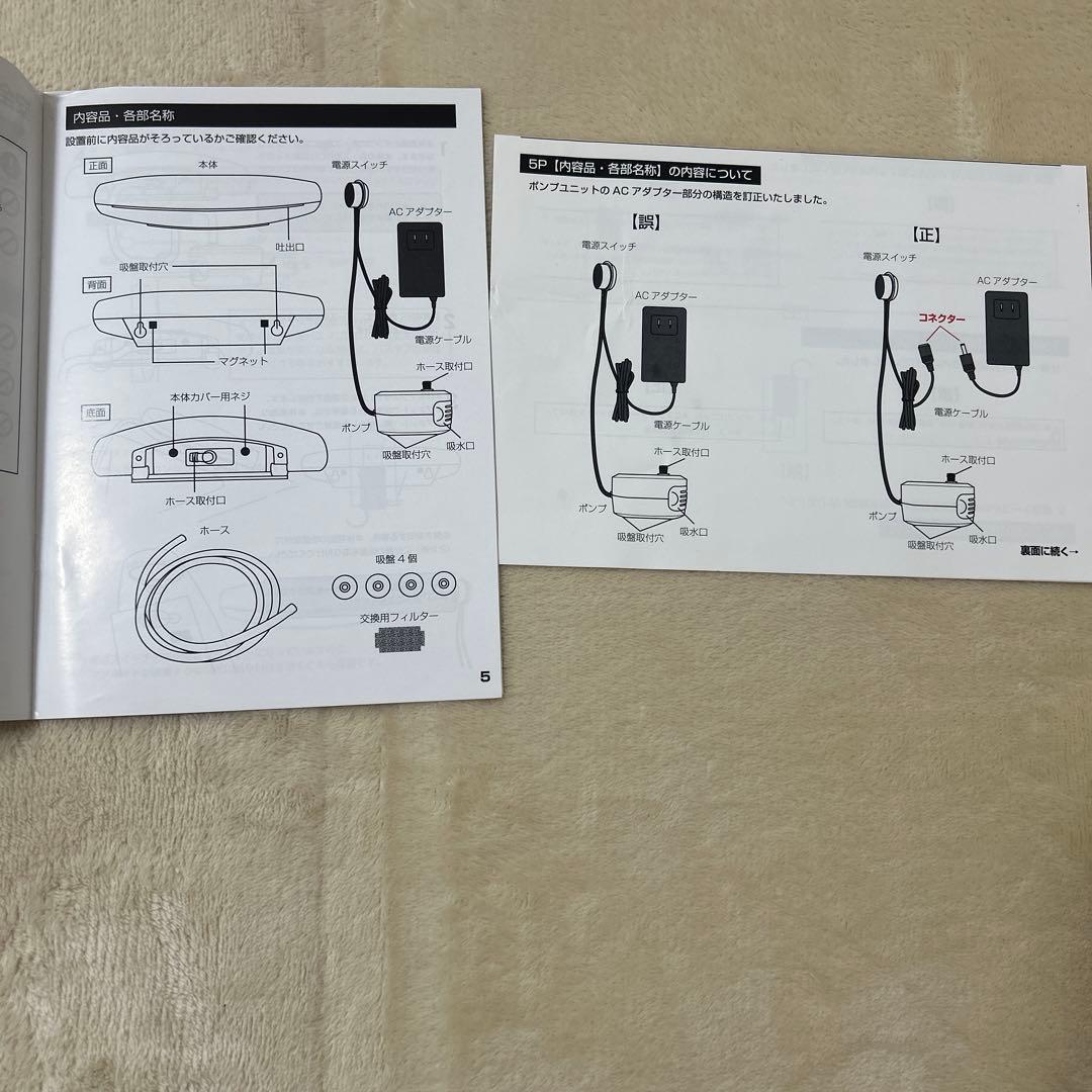 極楽かた〜ゆ　サンコー　リフォーム不要