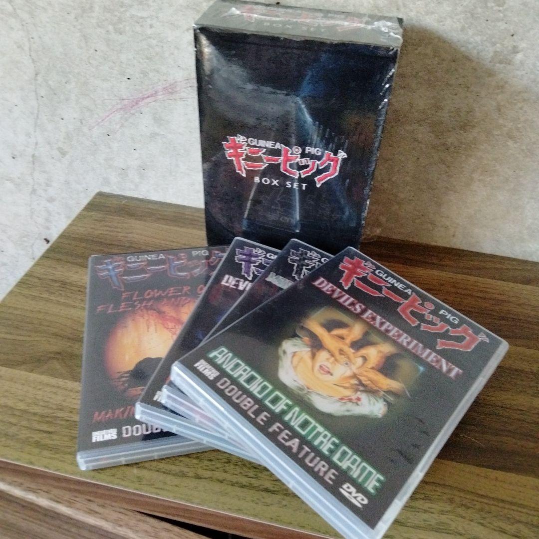 希少DVDギニーピッグBOXセットホラー