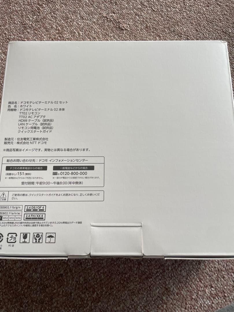 docomo ドコモテレビターミナル02