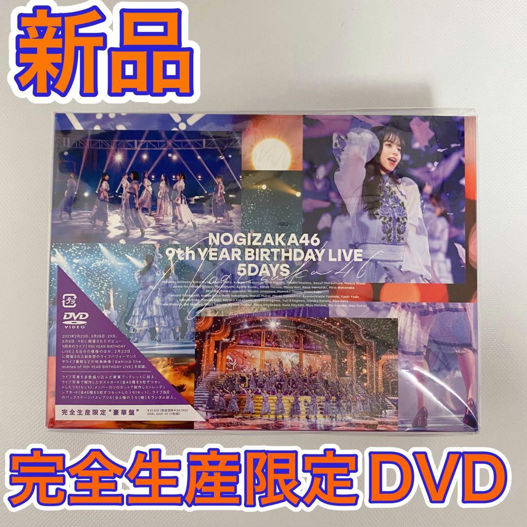 ミュージック 9th YEAR BIRTHDAY LIVE 5DAYS (DVD)