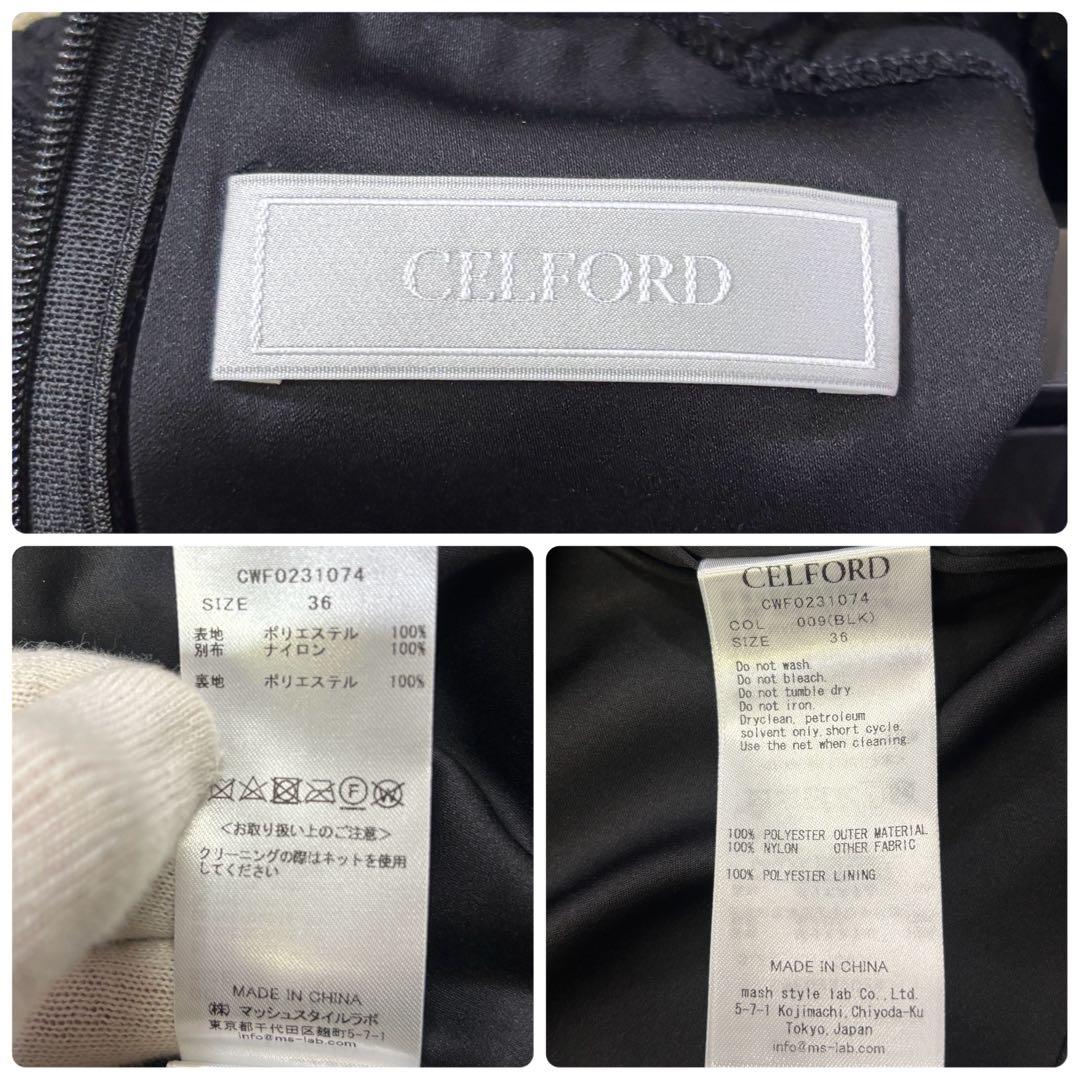 タグ付き新品　セルフォード　ボウタイ　プリーツ　ロング　フレアワンピース　36