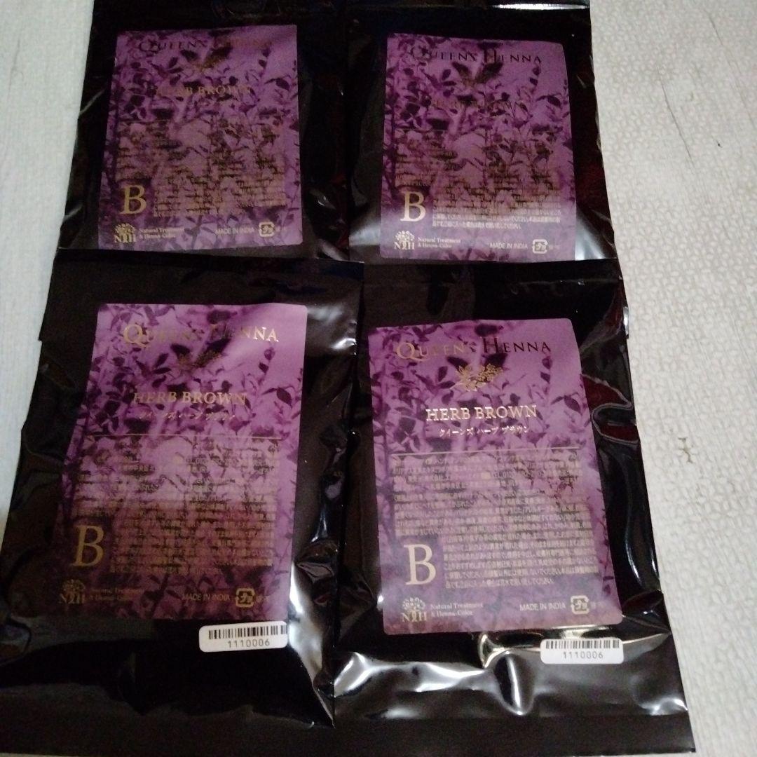 クイーンズヘナハーブブラウン4袋