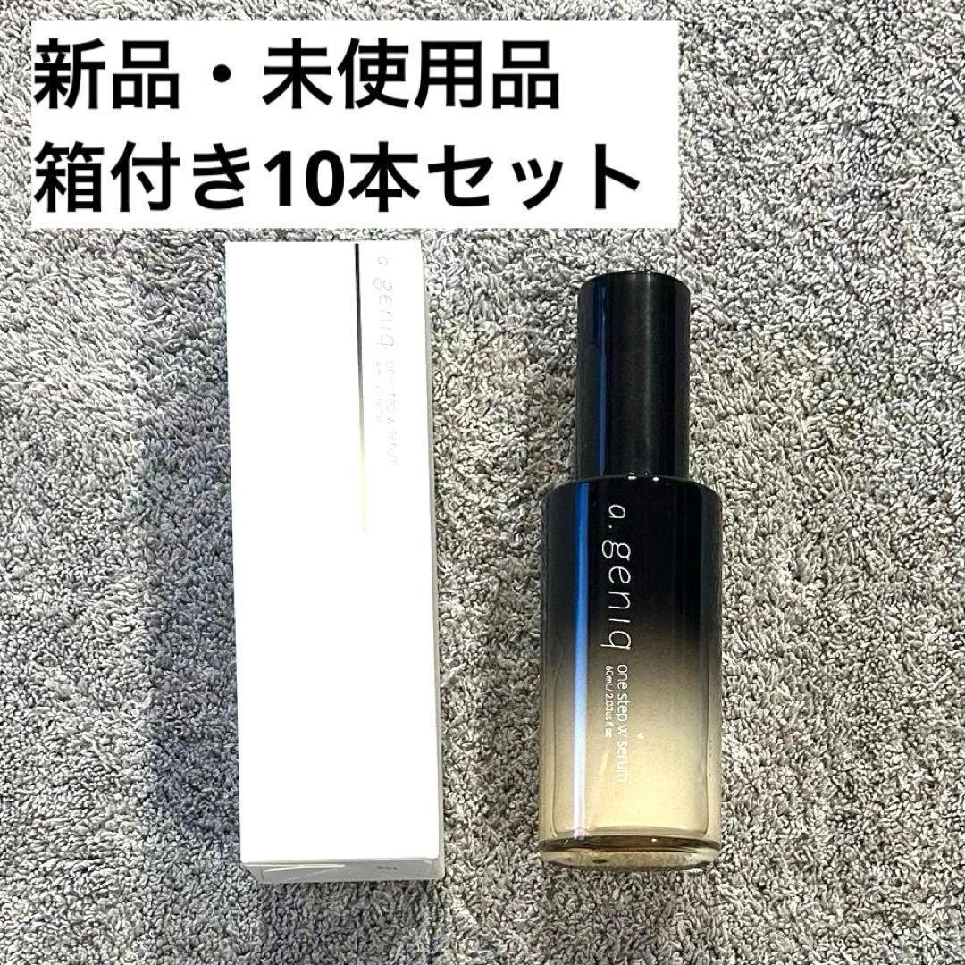 【まとめ売り】a.geniqワンステップWセラム 10本セット 化粧水 無添加