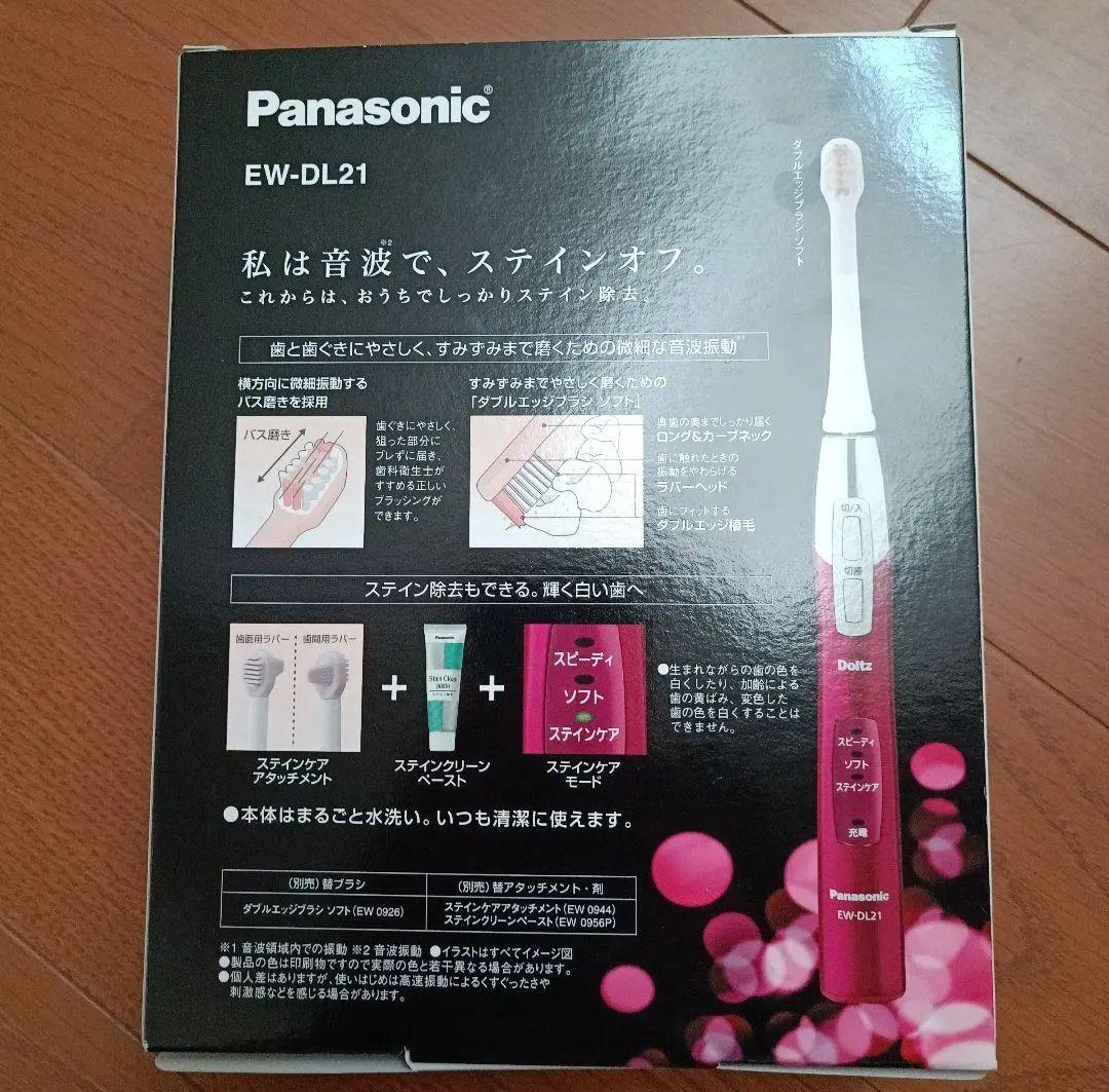 【新品】Panasonic EW-DL21 電動歯ブラシ本体