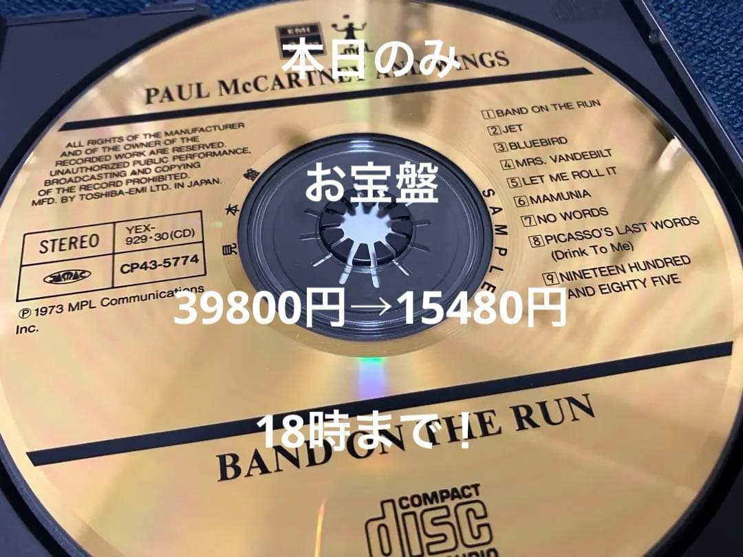 価値がわかる方のみ　難関ゴールドでの見本⚫︎ ポール　マッカートニー