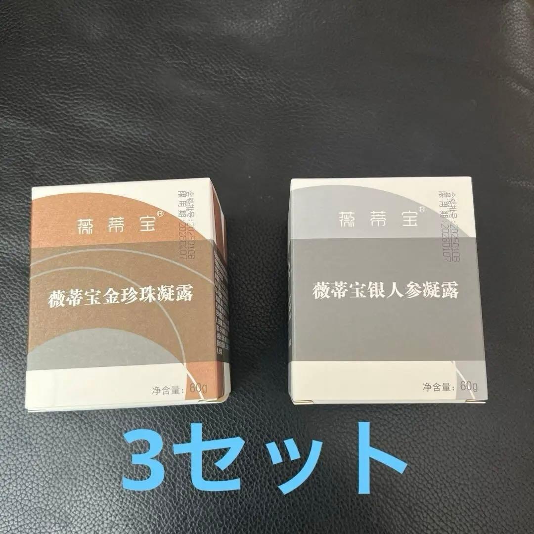 真珠クリーム　上海　朝夕3セット　計６個