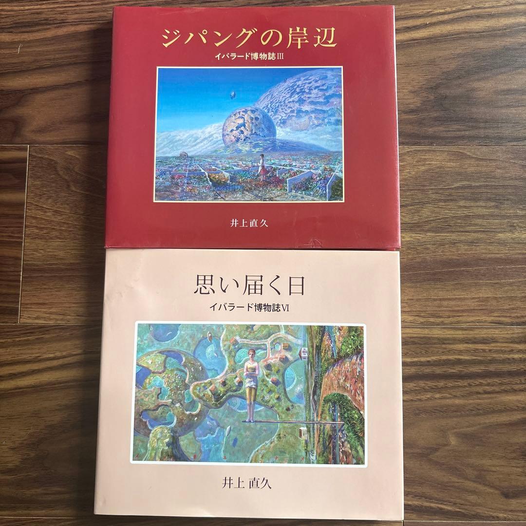 ジパングの岸辺 & 思い届く日 セット