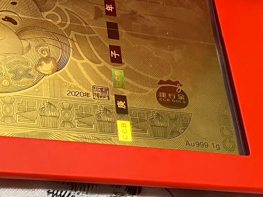 あ*ち様 純金1g プレート 中国建設銀行 2020年庚子歳 ネズミ歳 逸品