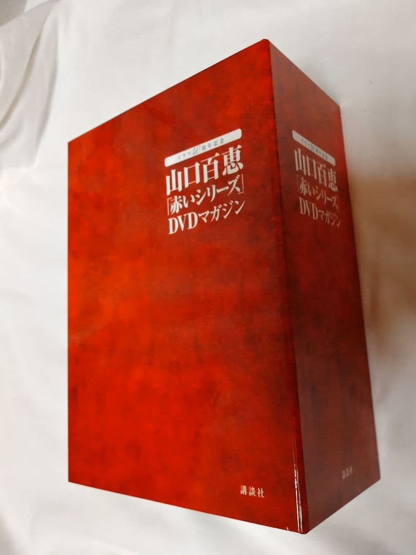 DVD未開封　美品　山口百恵　赤いシリーズDVDマガジン　 vol.1～38
