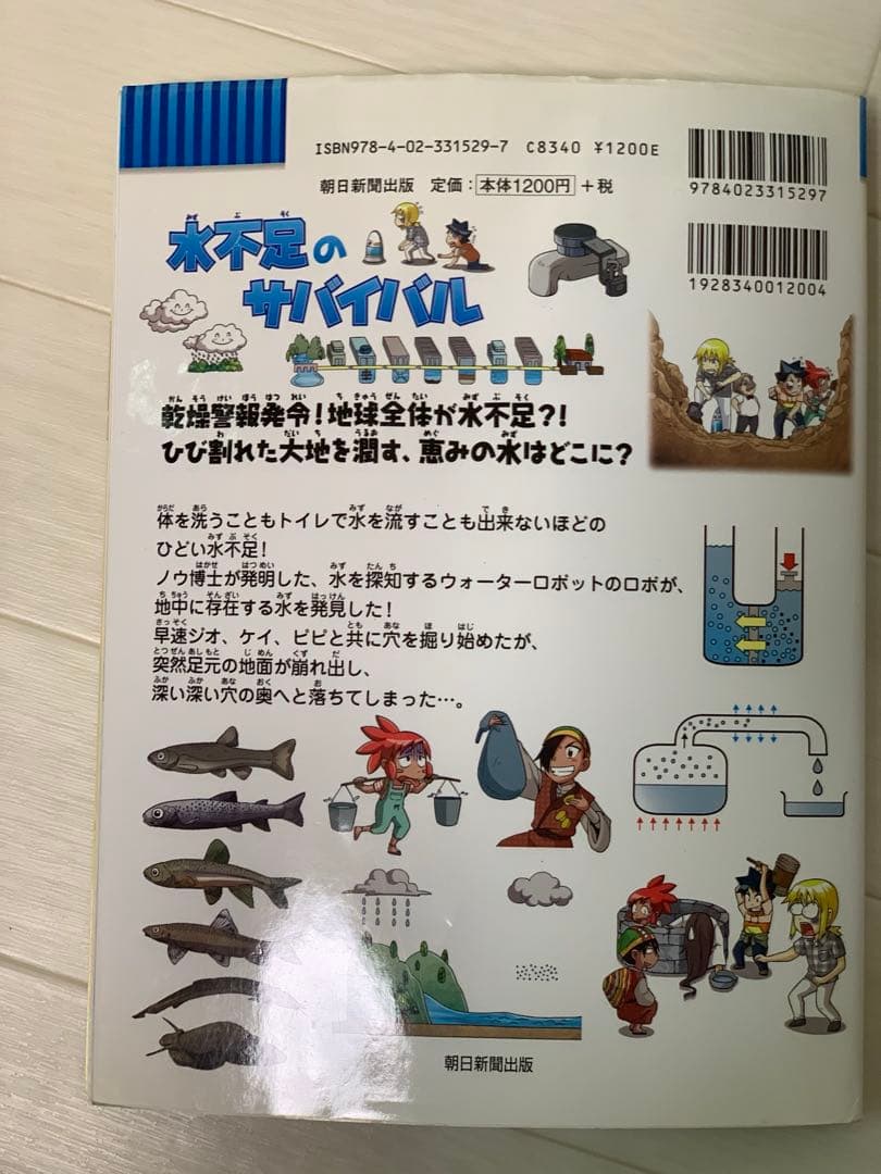 科学漫画サバイバルシリーズ、社会科BOOK、実験対決シリーズ　30冊セット