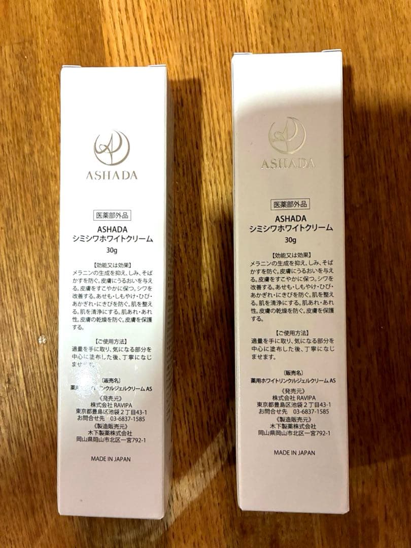 ASHADA WHITE WRINKLE GEL CREAM 30g×２本