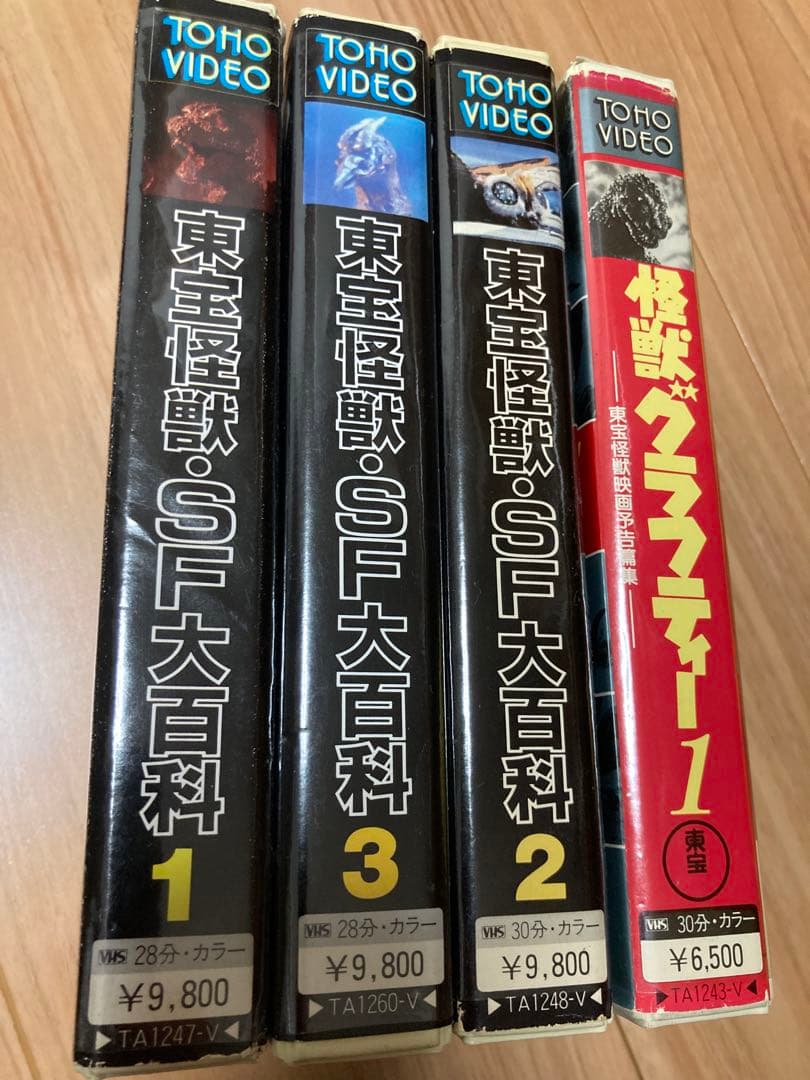 ゴジラ怪獣グラフティー1＆東宝特撮SF大百科3本　VHS 酒井ゆうじ　少年リック