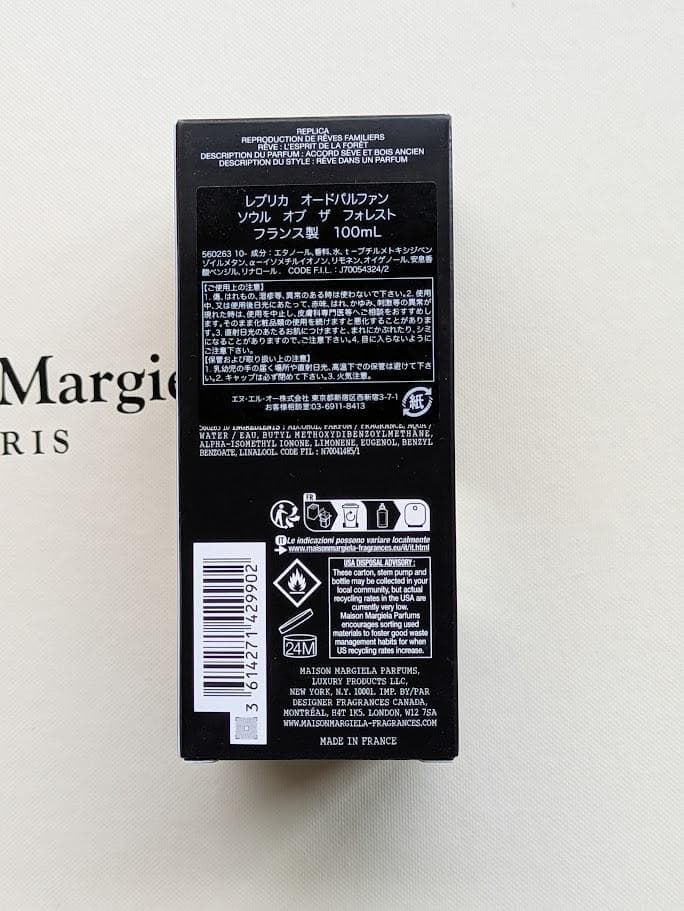 【廃盤・新品】マルジェラ レプリカ ソウル オブ ザ フォレスト 100ml