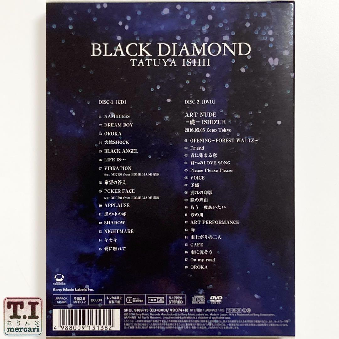 石井竜也 '14〜'16 「ART NUDE」新三部作DVD付初回盤アルバム3点