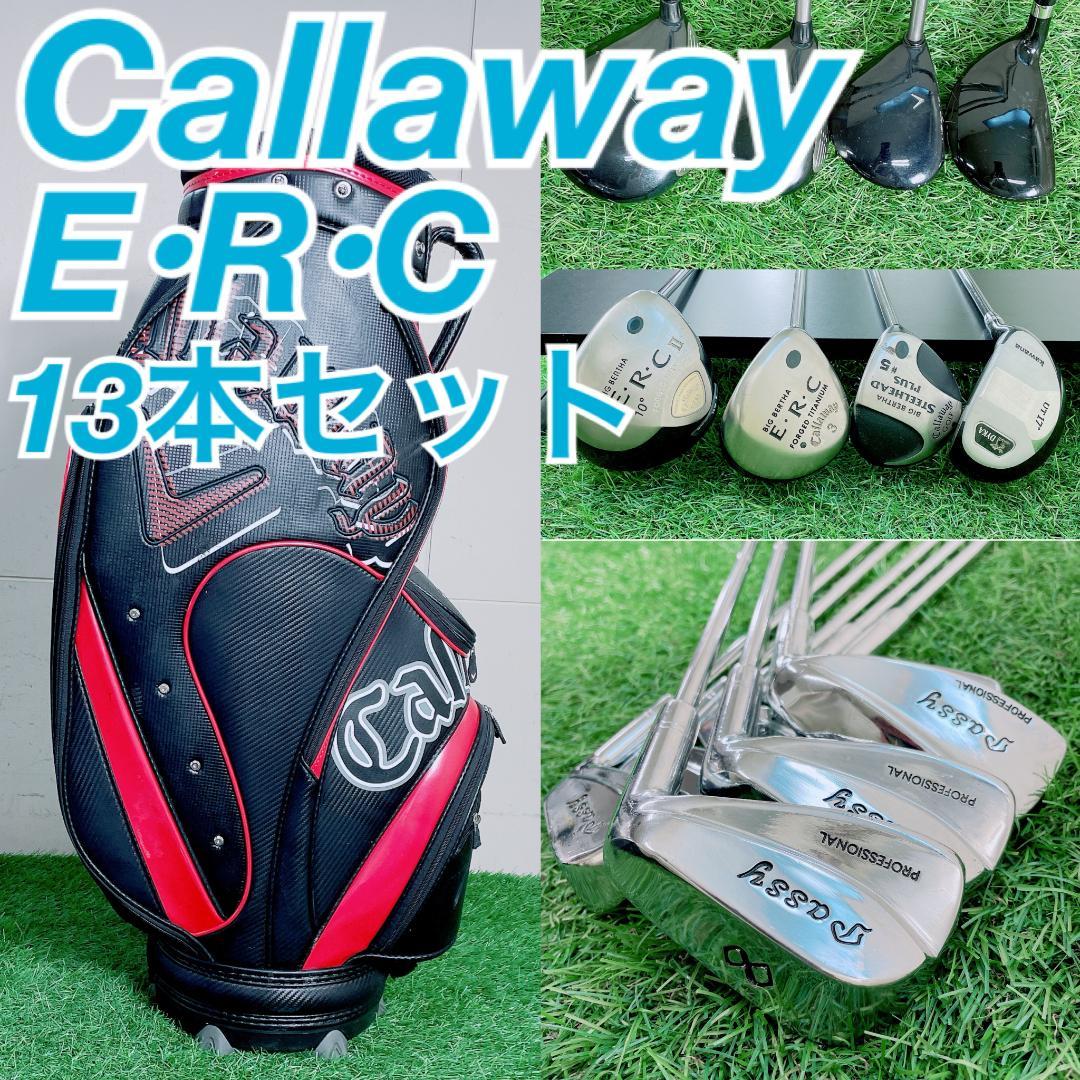 メンズゴルフ 初心者応援フルセット キャロウェイ入り13本 N2581