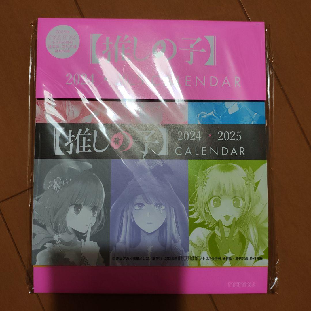 新品/推しの子/全巻セット