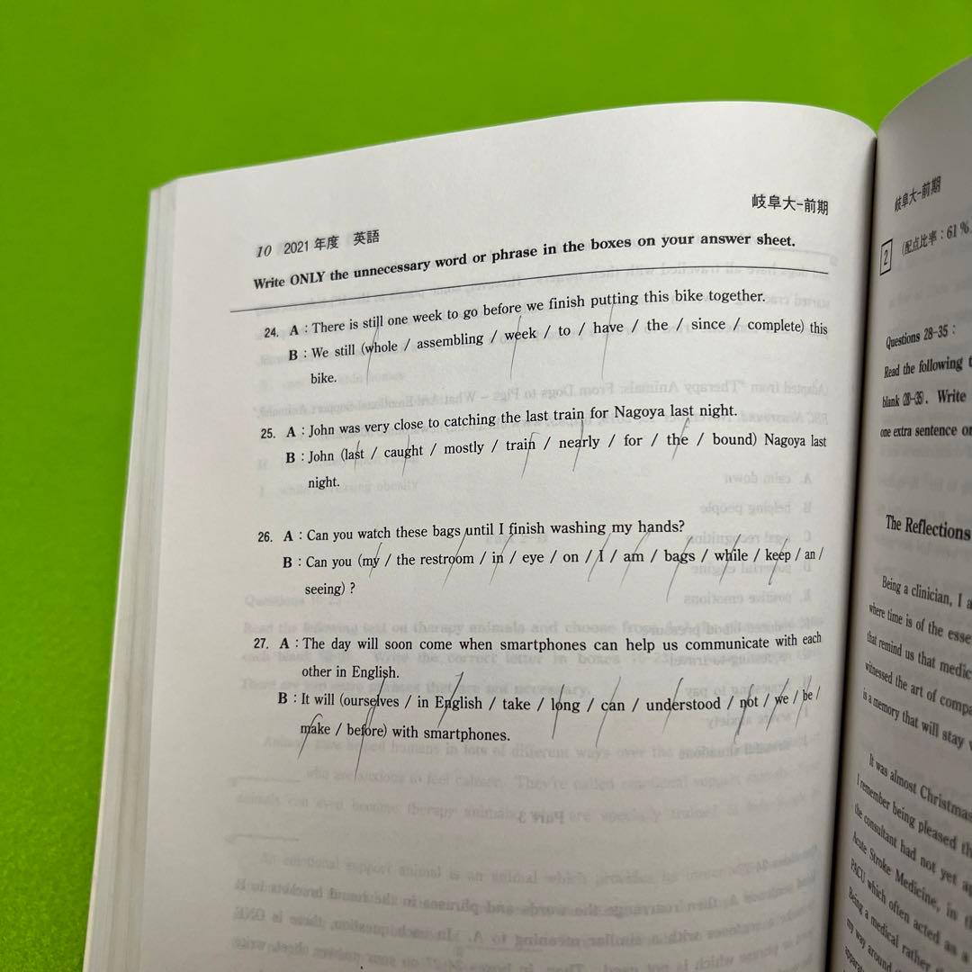 赤本　岐阜大学　前期日程　理系　医学部　1996年～2022年 27年分
