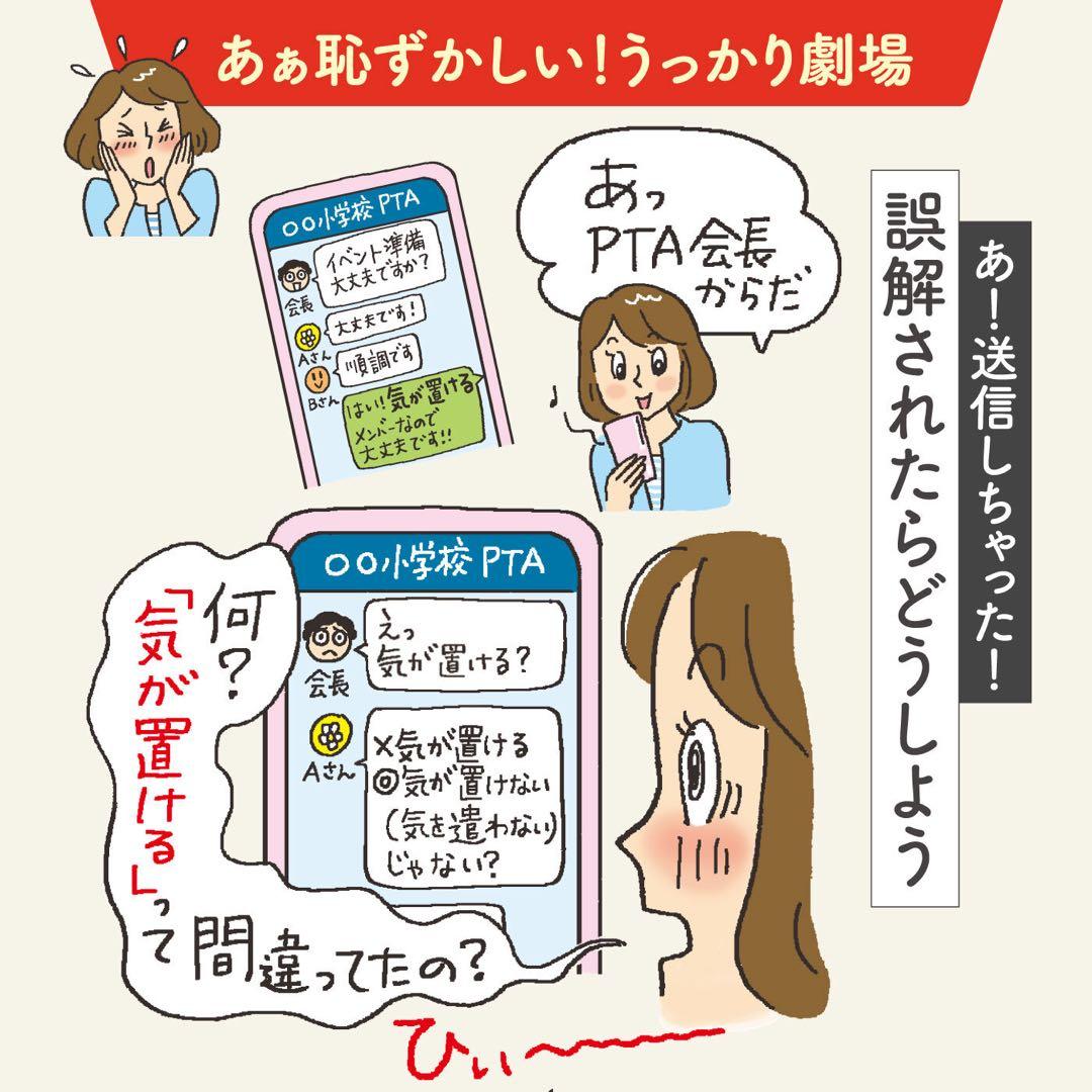 フェリシモ 校閲のプロに教わる 日本語力に自信がつくプログラム全巻　ミニツク