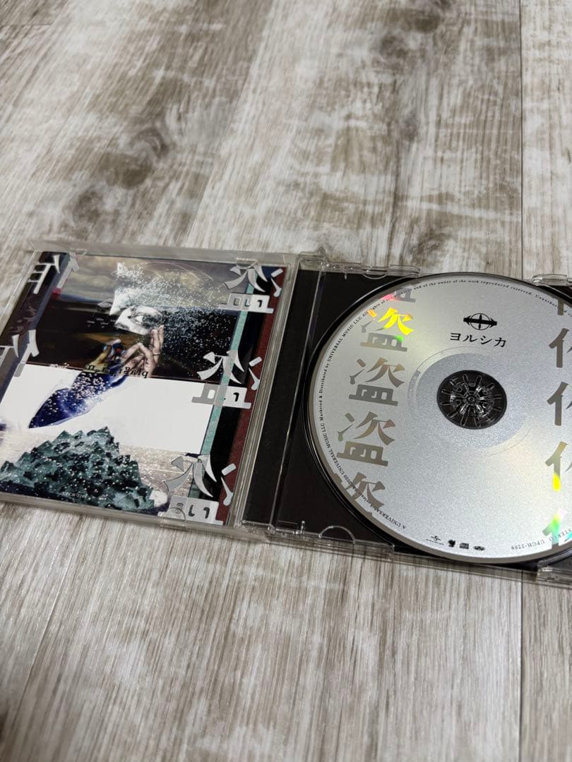 ヨルシカ CD 6点セット