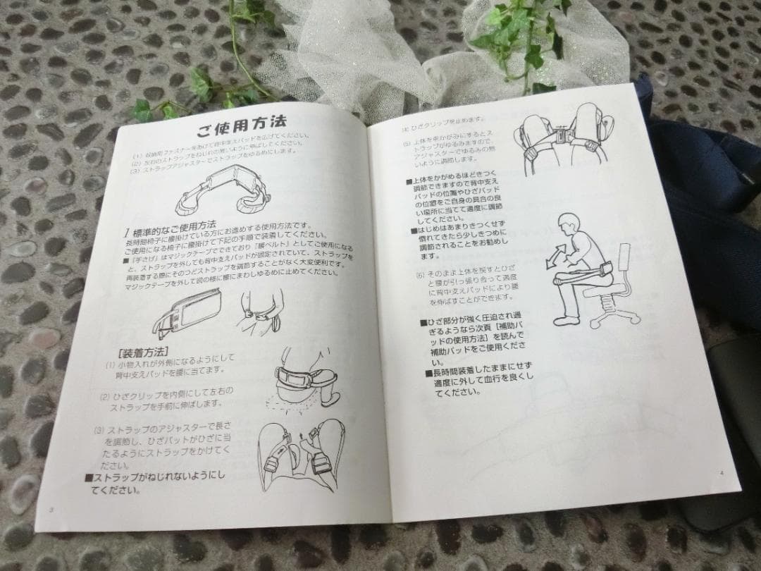 ほぼ未使用☆彡腰脊椎の支え＆ストレッチ器具　バックアップNC-B01着座用背支え