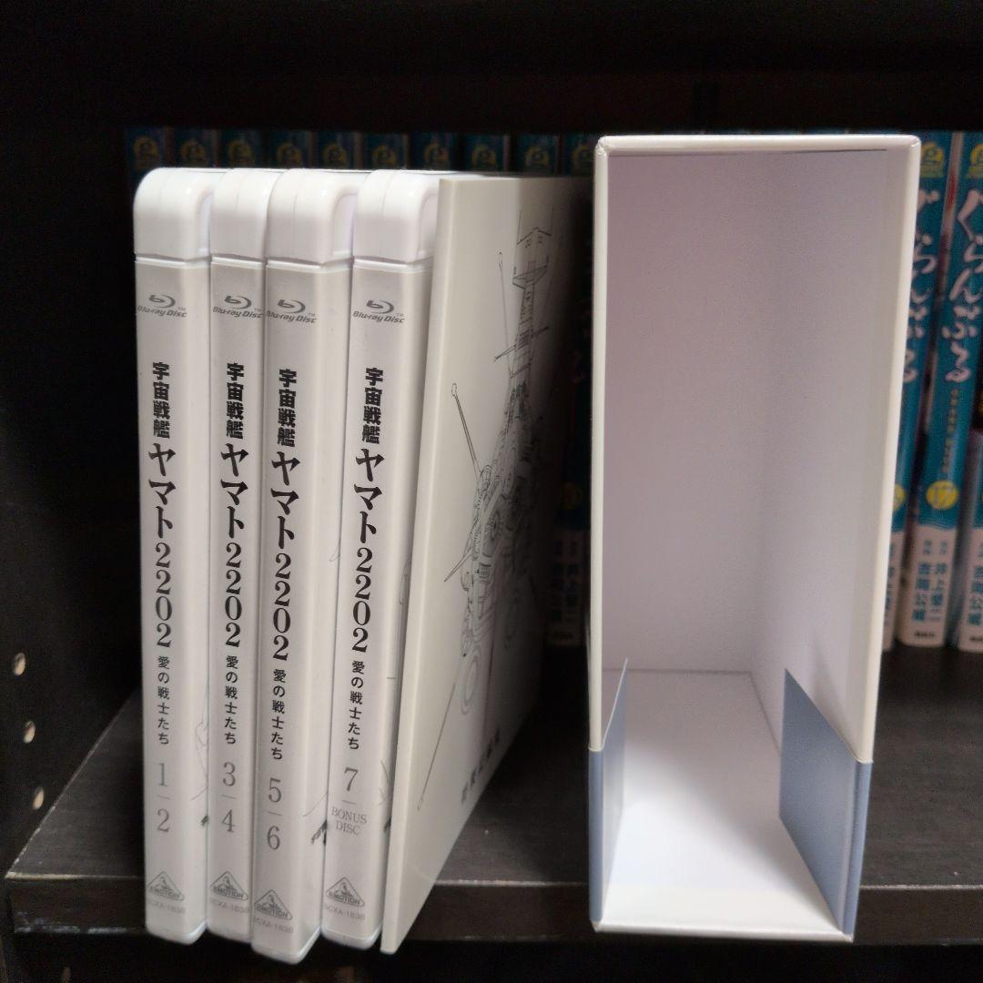宇宙戦艦ヤマト2202 愛の戦士たち Blu-ray BOX〈特装限定版・8枚…