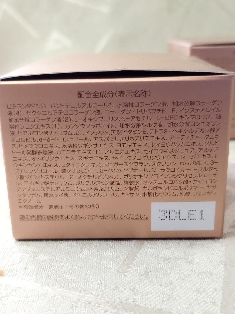パーフェクトワン 薬用リンクルストレッチジェル 50g　未開封　新日本製薬