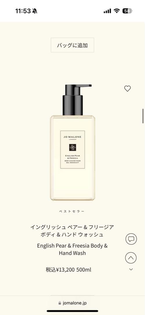 ジョーマローン　イングリッシュペアー　ボディーソープ　クリーム　セット