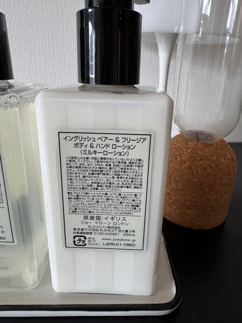 ジョーマローン　イングリッシュペアー　ボディーソープ　クリーム　セット