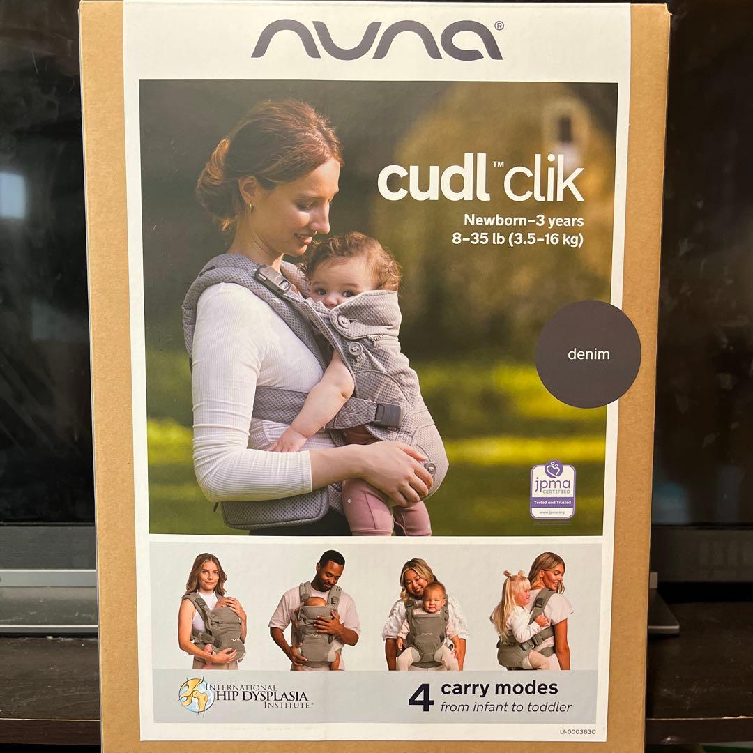 NUNA cudl clik 抱っこ紐 デニム　カドルクリック