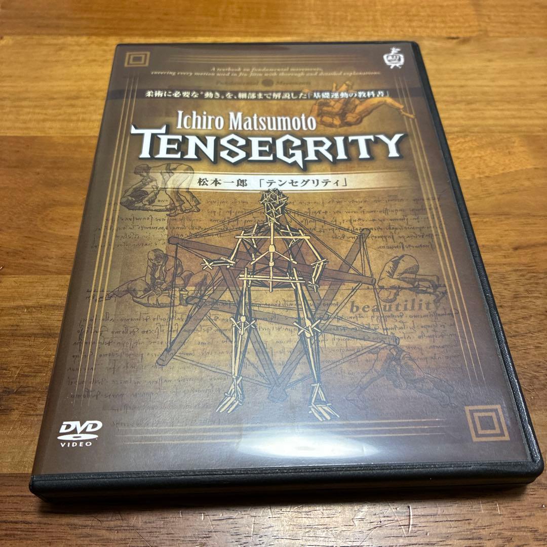 【柔術DVD】松本一郎 TENSEGRITY