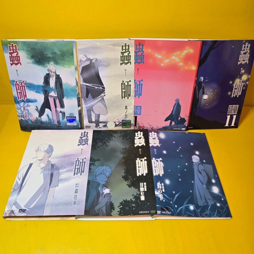 「蟲師」1期+2期+日蝕む翳+鈴の雫+蟲往来 シリーズDVD全23巻セット