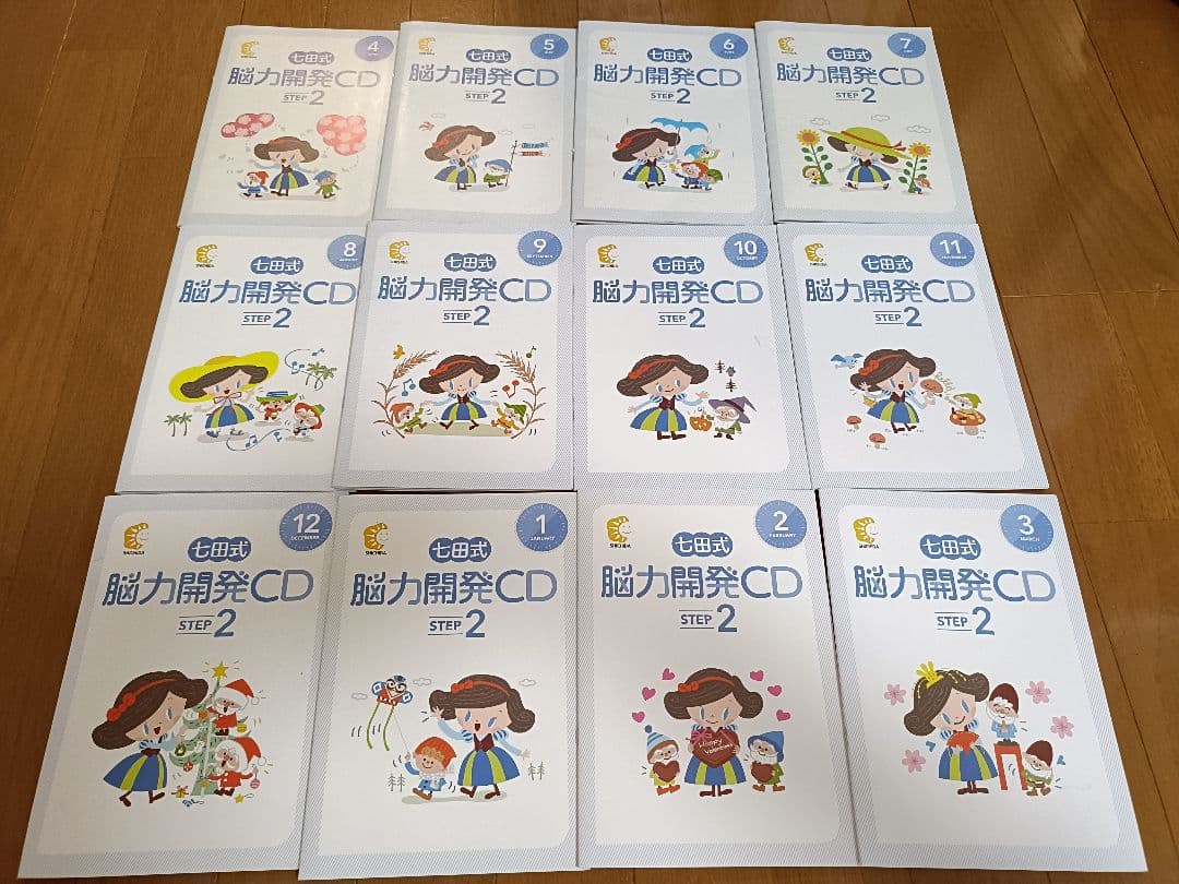七田式 能力開発CD STEP2 1年(12ヵ月)分 小学2年生向け