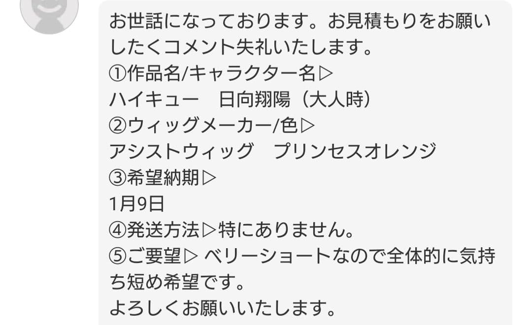 お見積もり専用ページ(#451)