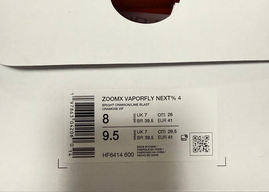 スパイク・シューズ Nike ZOOMX VAPORFLY NEXT% 4 26.0cm