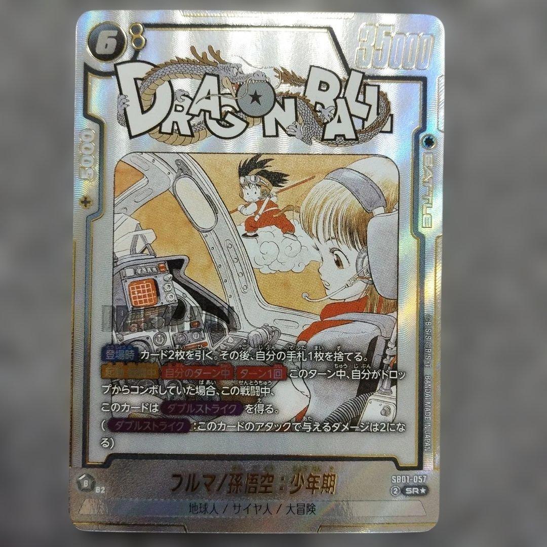 ドラゴンボール　フュージョンワールド　ブルマ　パラレル