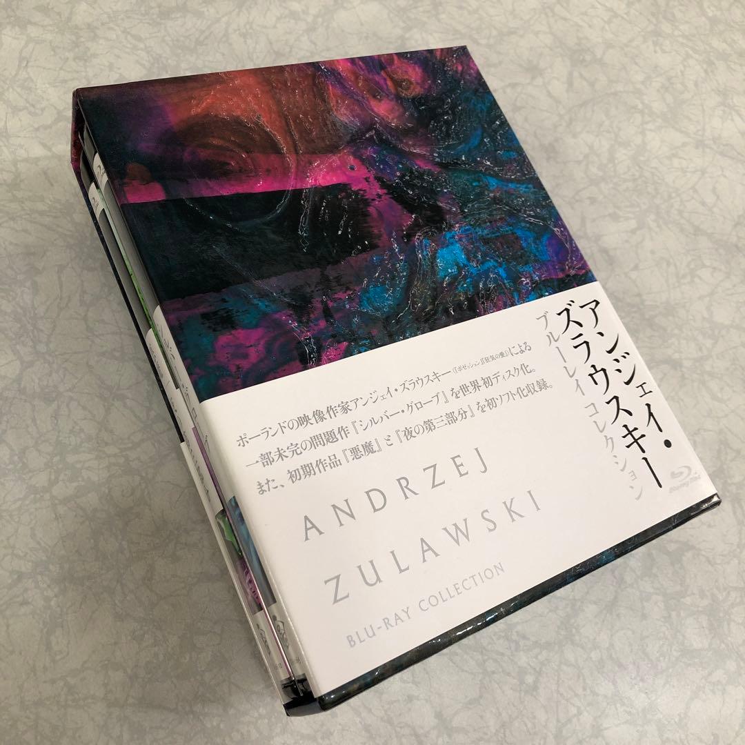 アンジェイ・ズラウスキー Blu-ray BOX〈3枚組〉