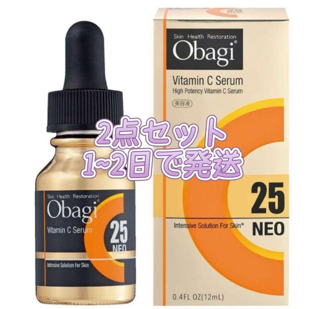 Obagi C25 12ml ビタミンC美容液 2点セット 新品